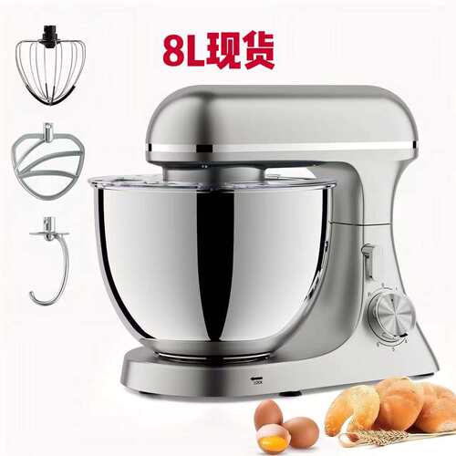 StandMixer厨师机家用8L和面打蛋搅拌大容量揉面机Mixer现货