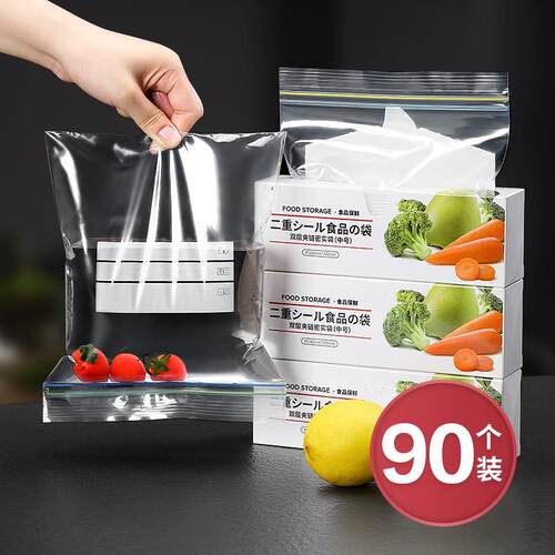 日本加厚密封袋保鲜袋带封口食品级透明拉链式家用大号双筋密实袋