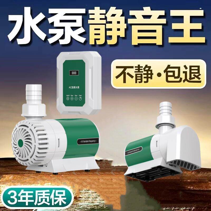 鱼缸潜水泵超静音吸水泵小型鱼池抽水泵换水循环泵假山变频过滤器