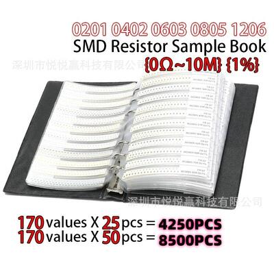 8500PCS/4250PCS 170种规格1%精度0201 0402 0603 0805贴片电阻本