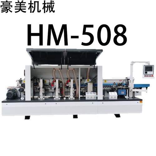 HM-508双修全自动封边机源头厂家直售