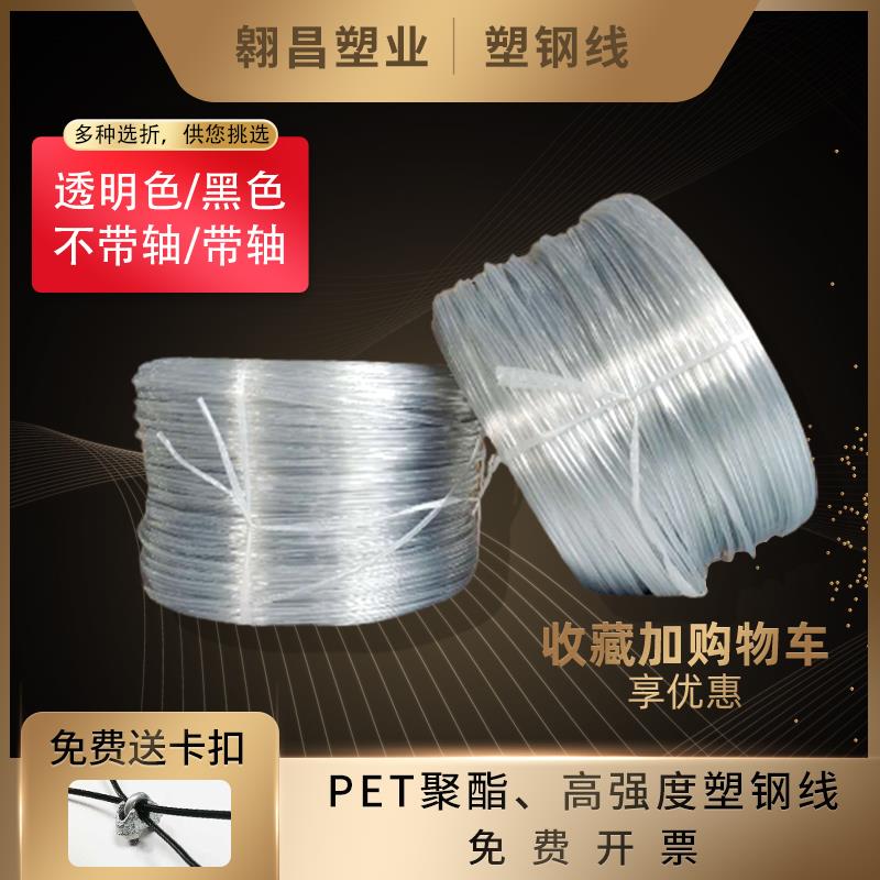 塑钢线 鸡鸭鹅床网托幕线5.0mm大棚支撑线压膜绳棚塑料高强度拉线