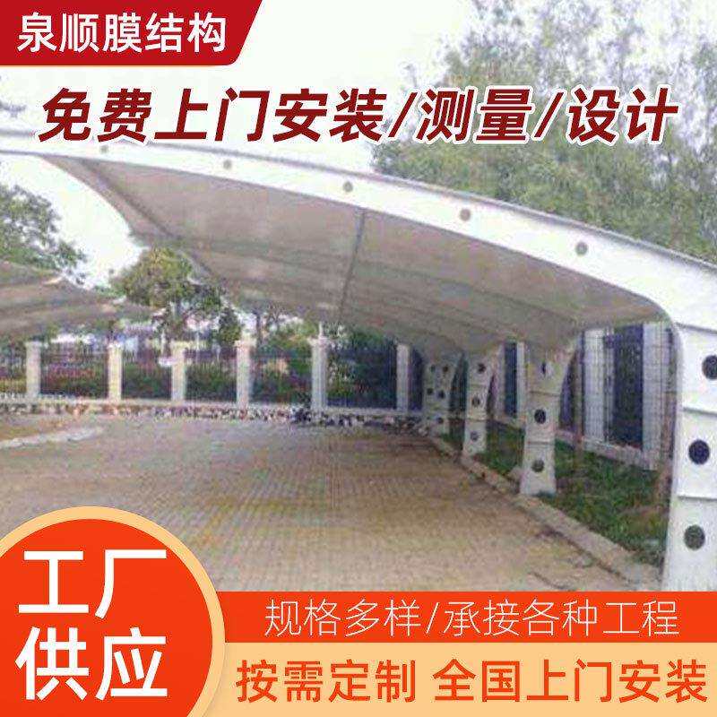 膜结构汽车棚停车棚户外汽车遮阳蓬小区充电桩定-制钢架钢构