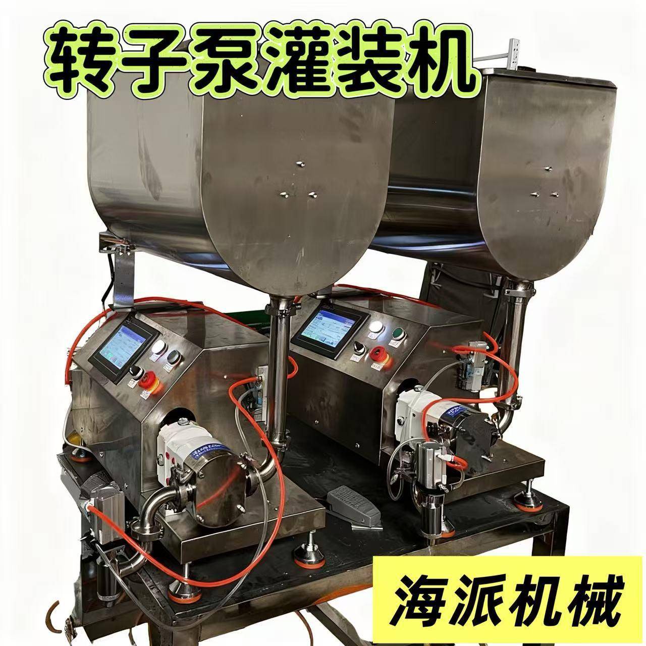 来桶试机不锈钢转子泵食品级搅拌灌装螺杆泵辣椒酱罐头计量泵