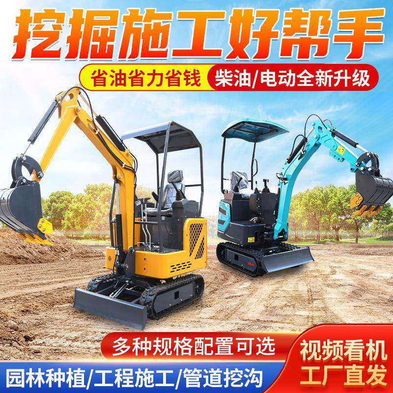 小型挖掘机履带式小挖机微工程家用挖土果园大棚农用爬山虎带挖机