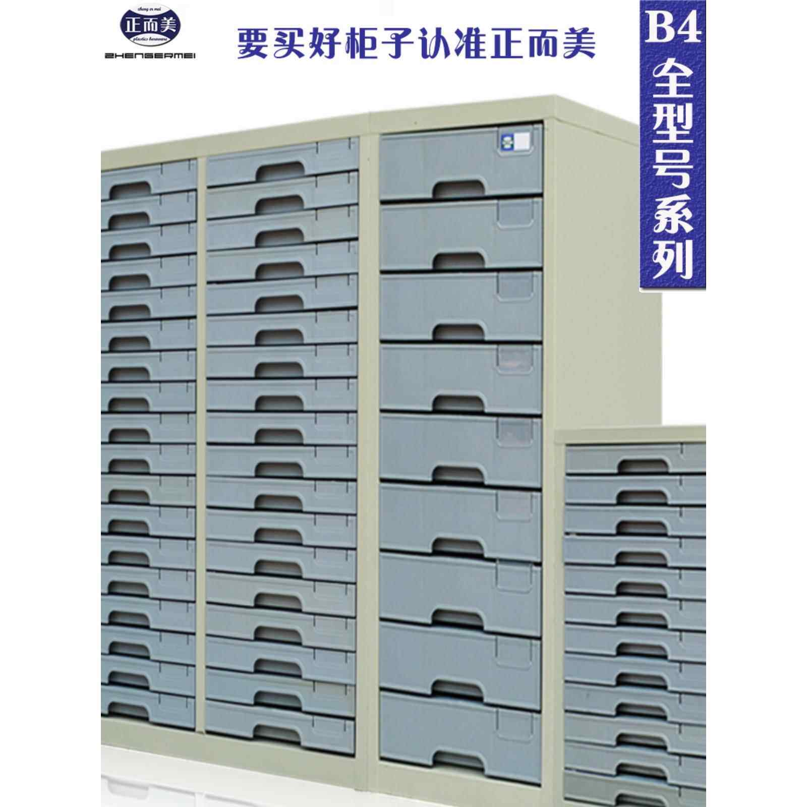 文件存储柜B4抽屉式文件档案信息存储柜A4纸质办公多层铁柜