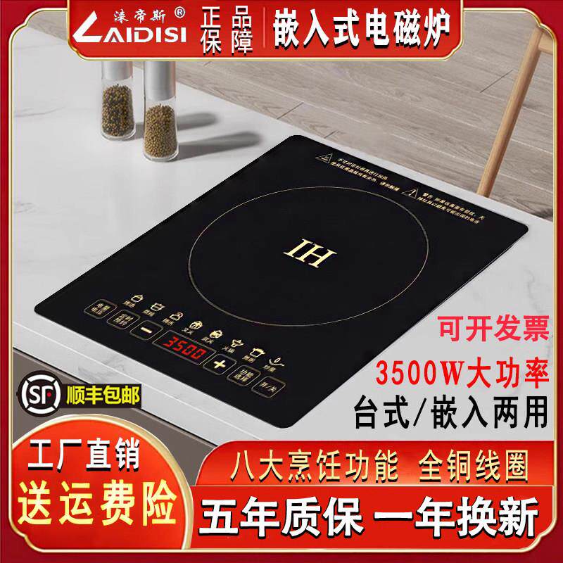 嵌入式电磁炉单口炉3500W大功率28*33气电灶集成灶内嵌式镶嵌式电