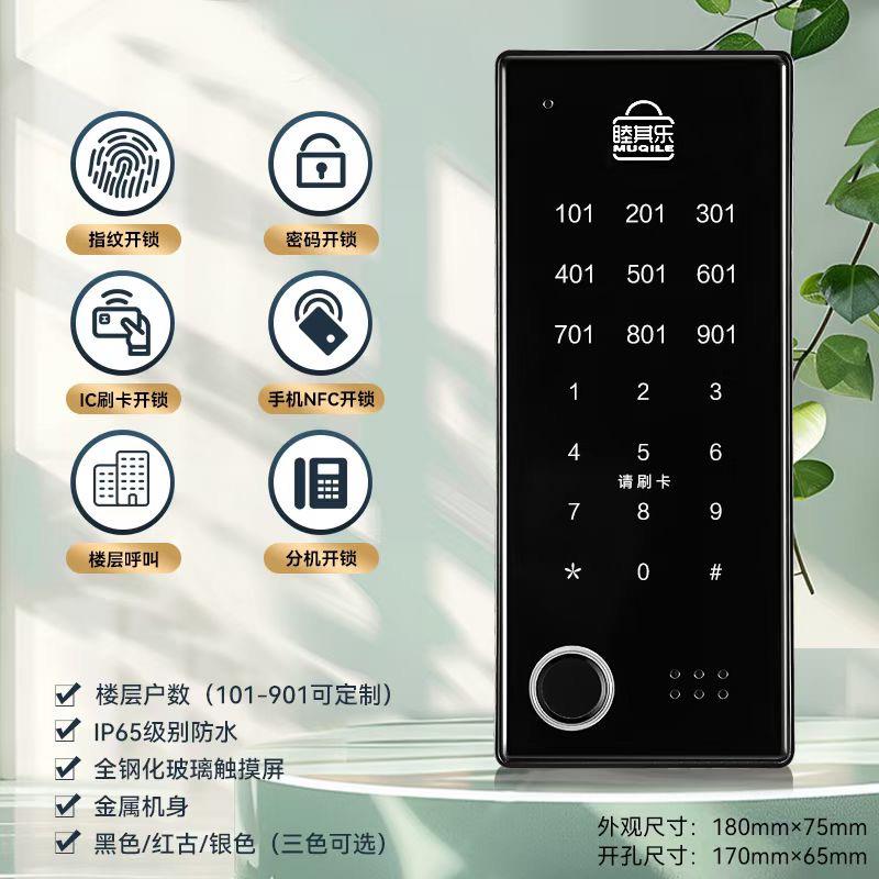 睦其乐多功能楼宇对讲面板指纹密码刷卡户外防水一体机分层控制