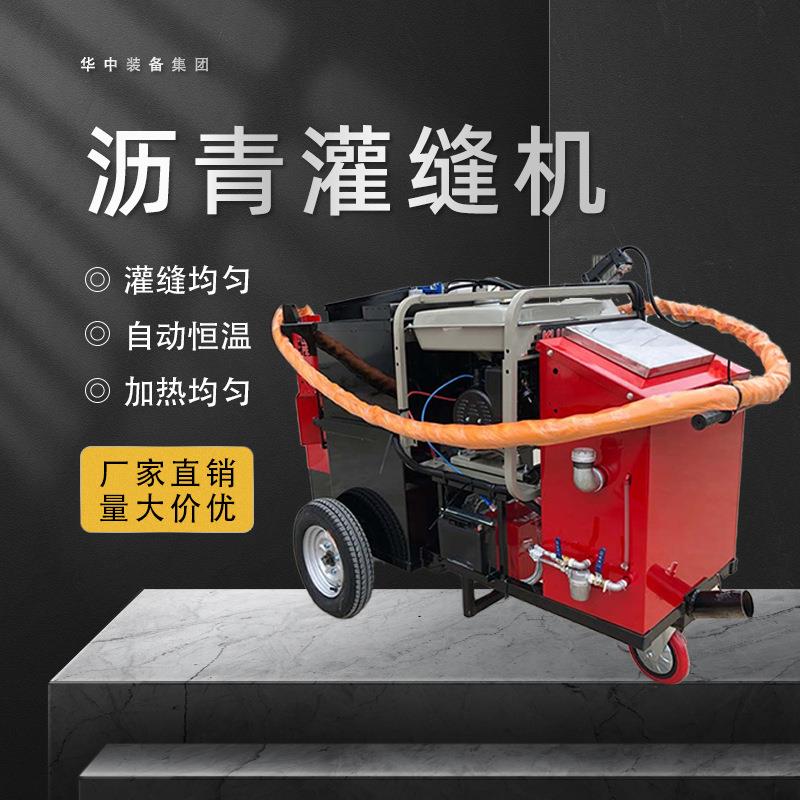 路面养护200L沥青灌缝机裂缝修补填缝机自带发电机组沥青灌缝机