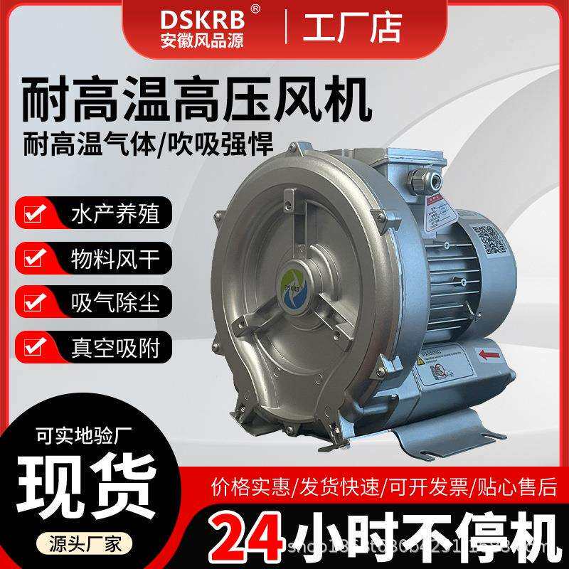 供应2RB110H06380V0.25KW抽风除尘高压鼓风机旋涡气泵