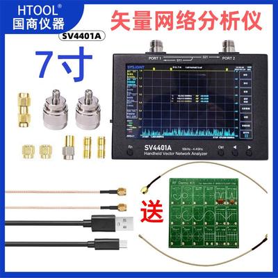 SV4401A 矢量网路分析仪50KHz-4.4GHz 7寸大屏 100db动态 NanoVNA