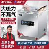 真空包装 机真空封口机商用全自动食品大型商用密封机打包机