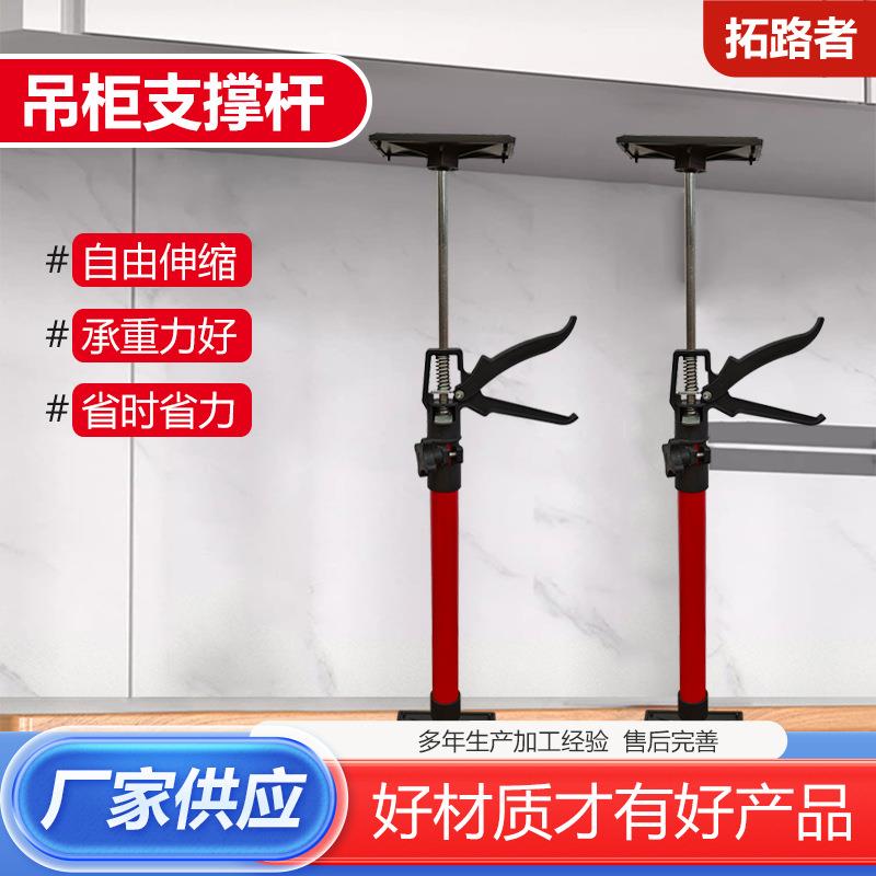 吊柜安装支撑神器装橱柜支撑杆木工石膏板可调节升降伸缩吊顶支架