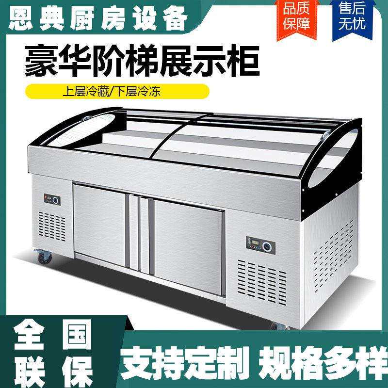 阶梯冰台展示柜烧烤海鲜冷藏柜水果捞保鲜柜商用凉菜柜串串点菜柜