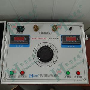 武汉MLSLQ-82-500A 大电流发生器 升流器 华电美伦厂家直销升流器