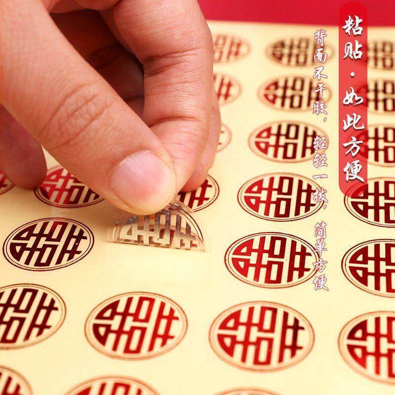 不干胶小号结婚专用鸡蛋网红婚礼电梯按钮小喜字装饰带胶喜庆糖盒
