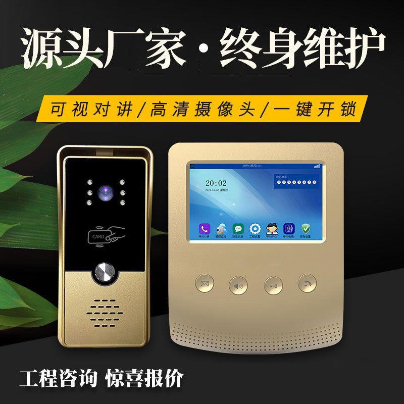 可视门铃家用有线别墅智能电子高清视频对讲门禁可视楼宇对讲系统