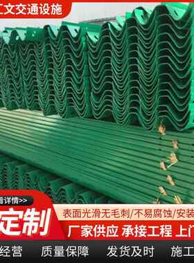 国道道省安全防护三波塑39416栏护栏板高速公喷路防撞护板波形护