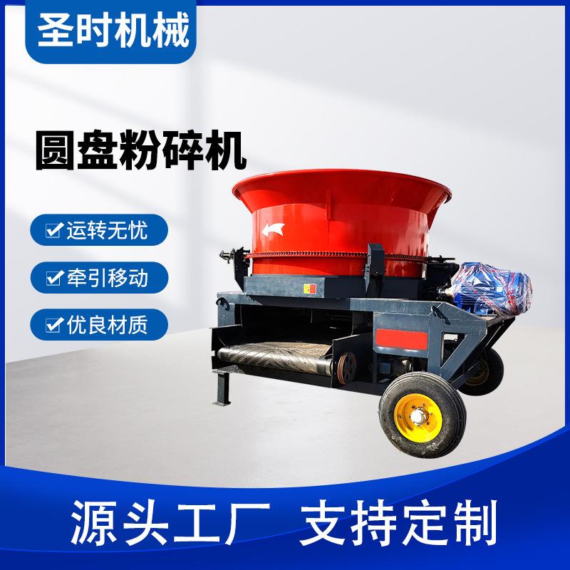 圆盘粉碎机 厂家供应 全自动牧草饲料粉碎机 圆盘玉米秸秆粉碎机