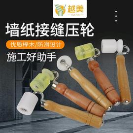 贴墙纸壁纸墙布施工工具不锈钢接缝平阴阳角压轮工具包刮板毛刷