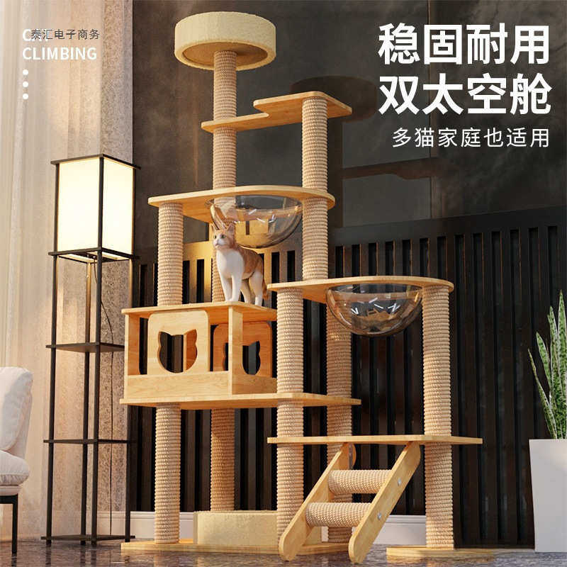 树板架猫通跳台猫天柱猫太空舱爬不架子实木猫一体猫窝占地抓猫爬,宠物/宠物食品及用品,猫爬架,淘宝优惠券,粉丝福利购,淘宝优惠卷