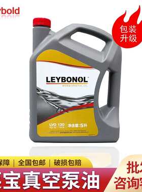lvo420lvo120机油润滑油lvo100lvo500真空泵油旋片式罗茨泵机械