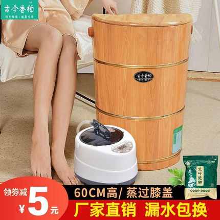 泡脚桶木质高深桶过小腿妇科熏蒸桶家用私处蒸汽足疗养生洗脚木桶