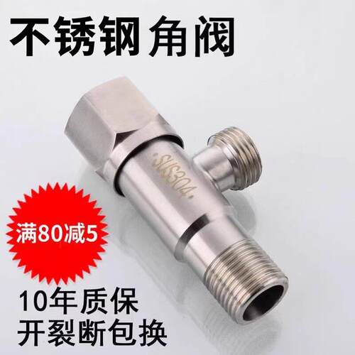 角阀不锈钢三角阀门开关水家用马桶热水器进水冷一进二出加长