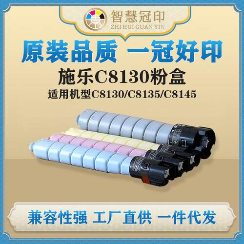 兼容施乐C8130粉盒C8130/C8135/C8145/C8155/C8170粉盒墨盒