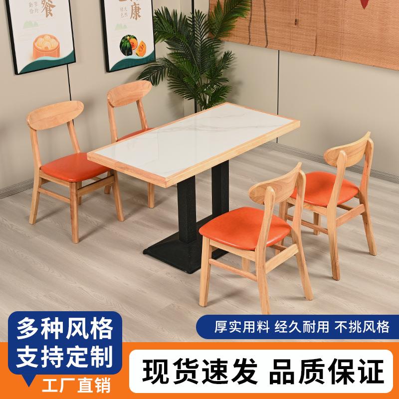 实木岩板商用小吃奶茶店食堂咖啡厅串串面馆火锅烧烤饭店快餐桌椅