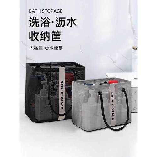 洗澡篮宿舍神器大学生好物住校生大全军训高中男生女生寝室