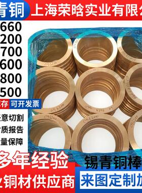 C95400铜套C93200铝青铜套C铝青铜棒板C83600铜管套耐磨