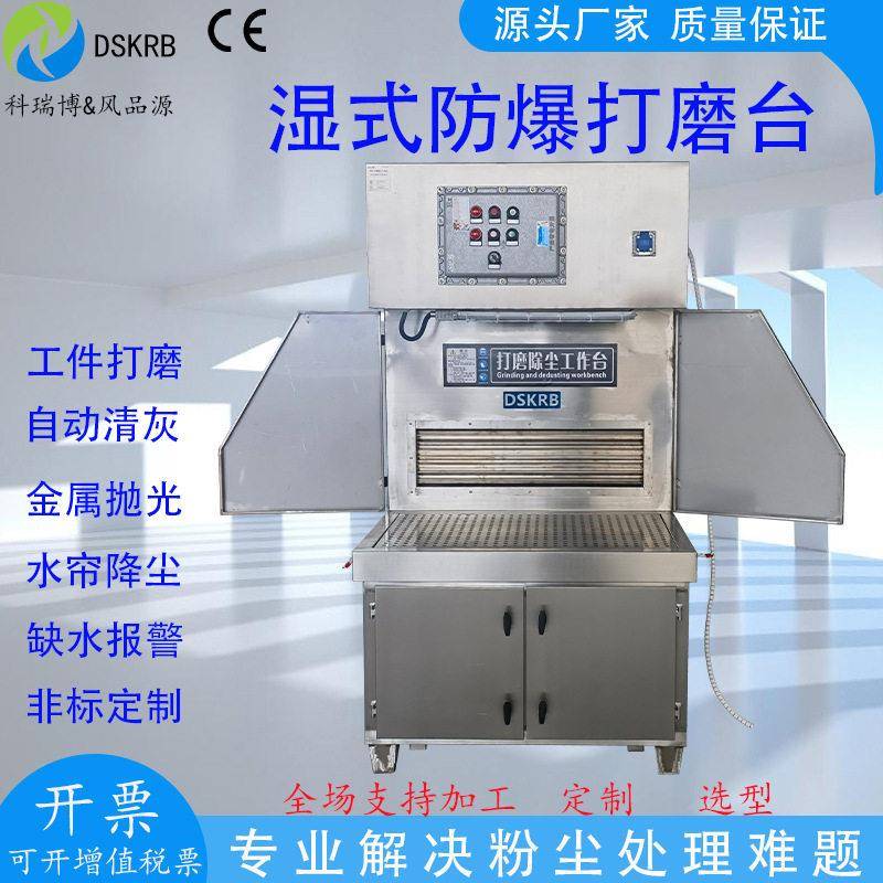 水帘打磨柜除尘器五金家具石材粉尘处理空气净化环保设备吸尘柜