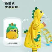 小宝宝雨披幼儿园 男童女童男孩2024新款 儿童雨衣雨鞋 套装