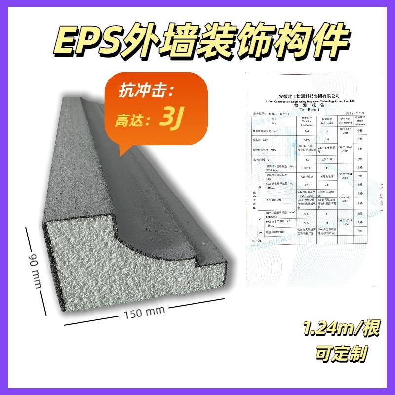 eps线条eps外墙装饰构件新中式别墅檐口门套窗套