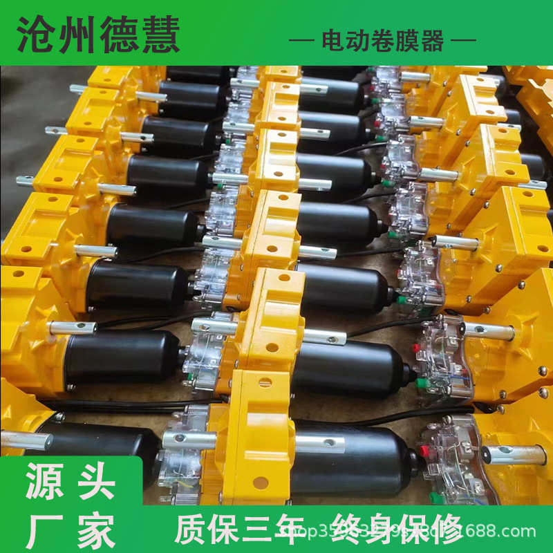 温室大棚配件手机温控电动卷膜器24V电机养殖场通风自动放风