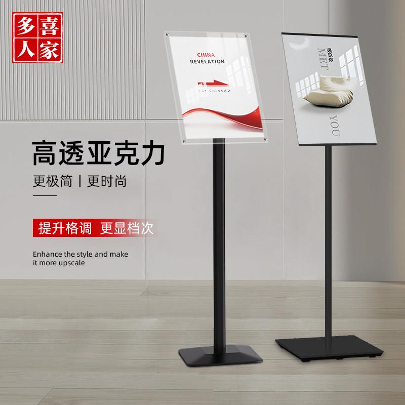 压克力立式指向牌a3立牌指示牌广告牌水牌展示牌指引牌落地广告牌