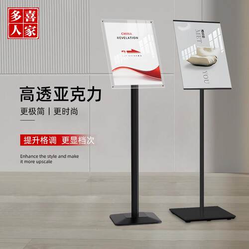 压克力立式指向牌a3立牌指示牌广告牌水牌展示牌指引牌落地广告牌