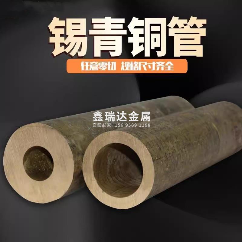 杯士黑皮铜管耐磨锡青铜管铜板铜棒H59厚壁黄铜管黄铜套铜环定制