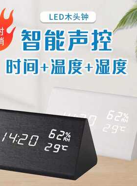 LED时间温湿度数字木头钟三角形木质电子钟创意家居蓄电款闹钟