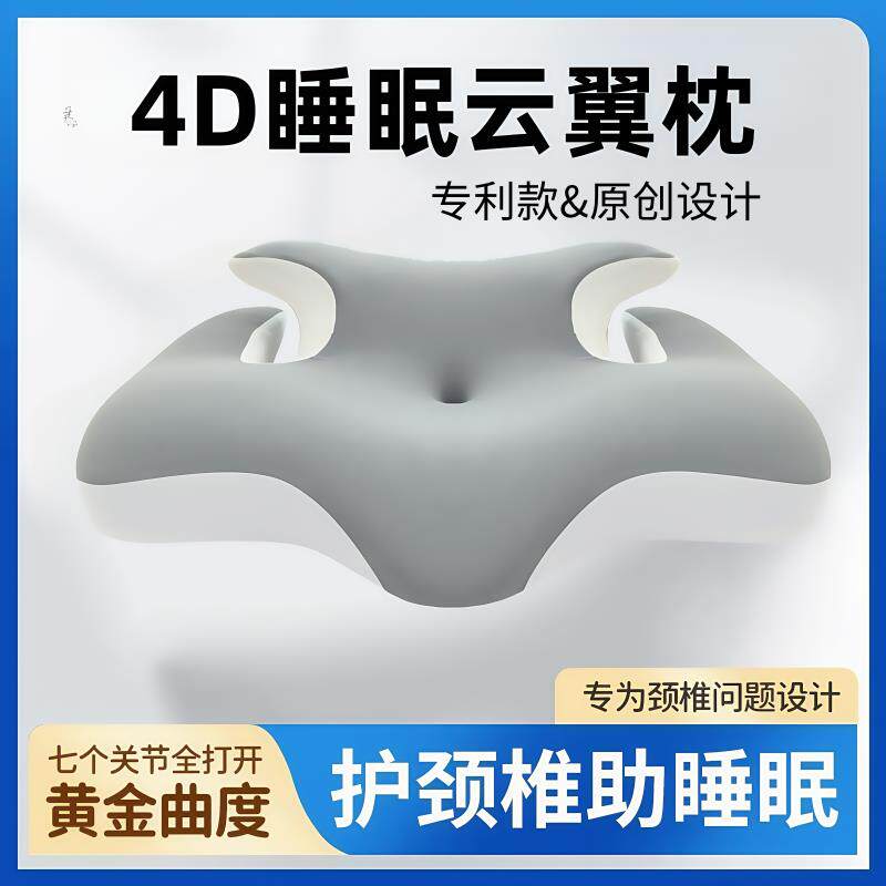 人体工学云翼枕颈椎支撑侧睡记忆棉不塌陷枕芯单人护颈助睡眠枕头