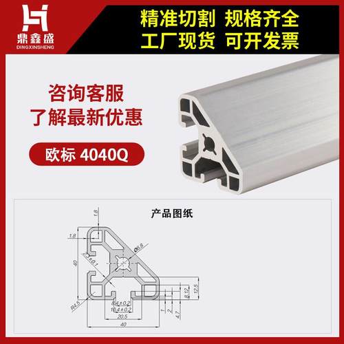 欧标铝型材方管铝材工作台输送线型材铝合金加工定制型材4040Q