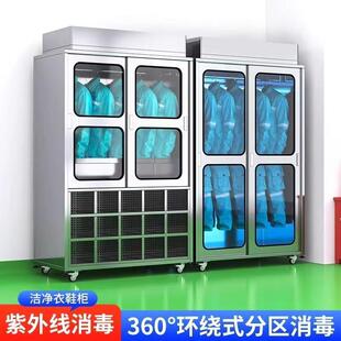 加厚不锈钢洁净FFU衣柜净化更衣柜无尘车间员工移动玻璃门储物柜