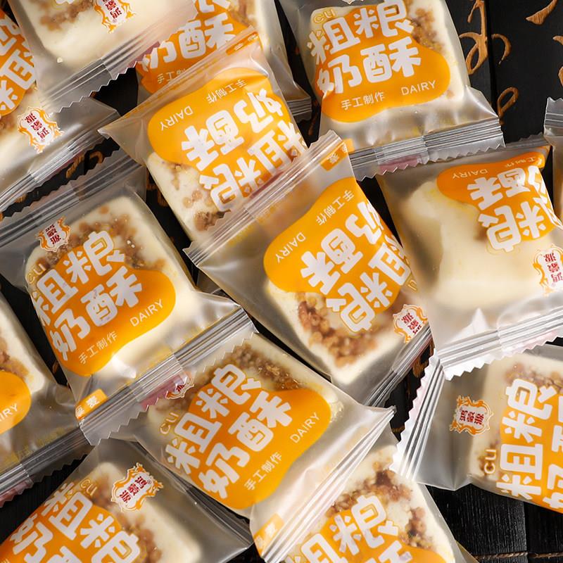 内蒙古特产鸿蒙源粗粮奶酥马铃薯燕麦藜麦味散装袋装风味奶酪奶食