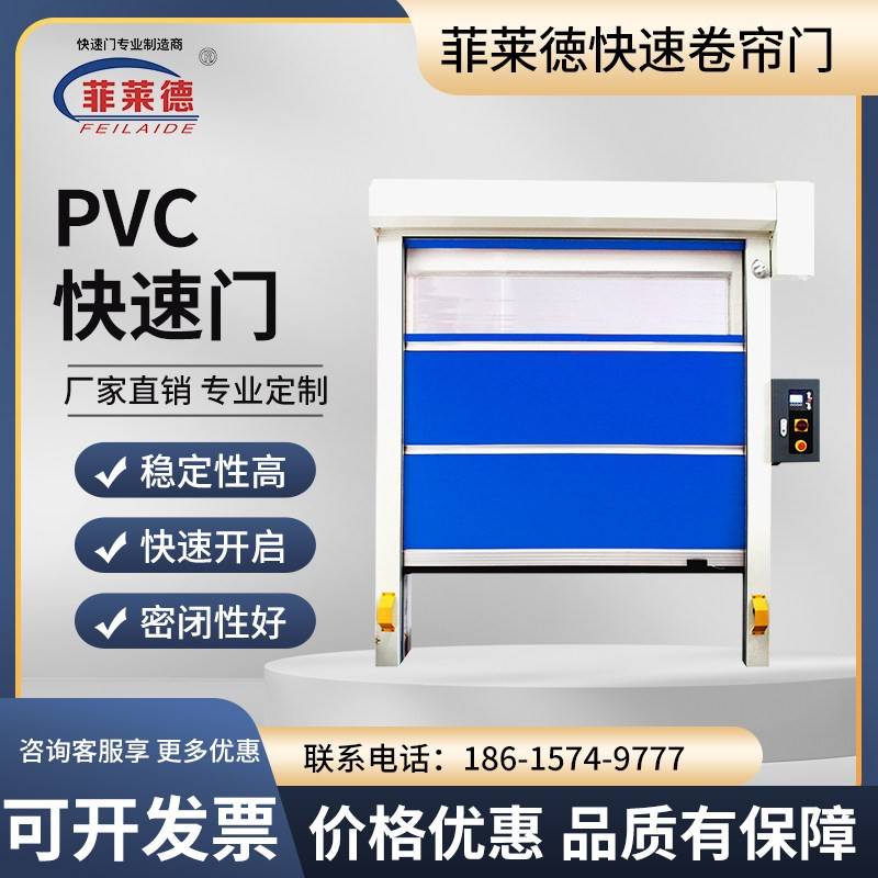 pvc快速门卷帘闸门工业无尘车间仓库保温自动升降堆积电动感应门图片