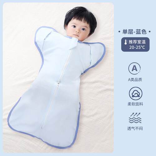 亚马逊新生儿薄防惊跨境防踢被