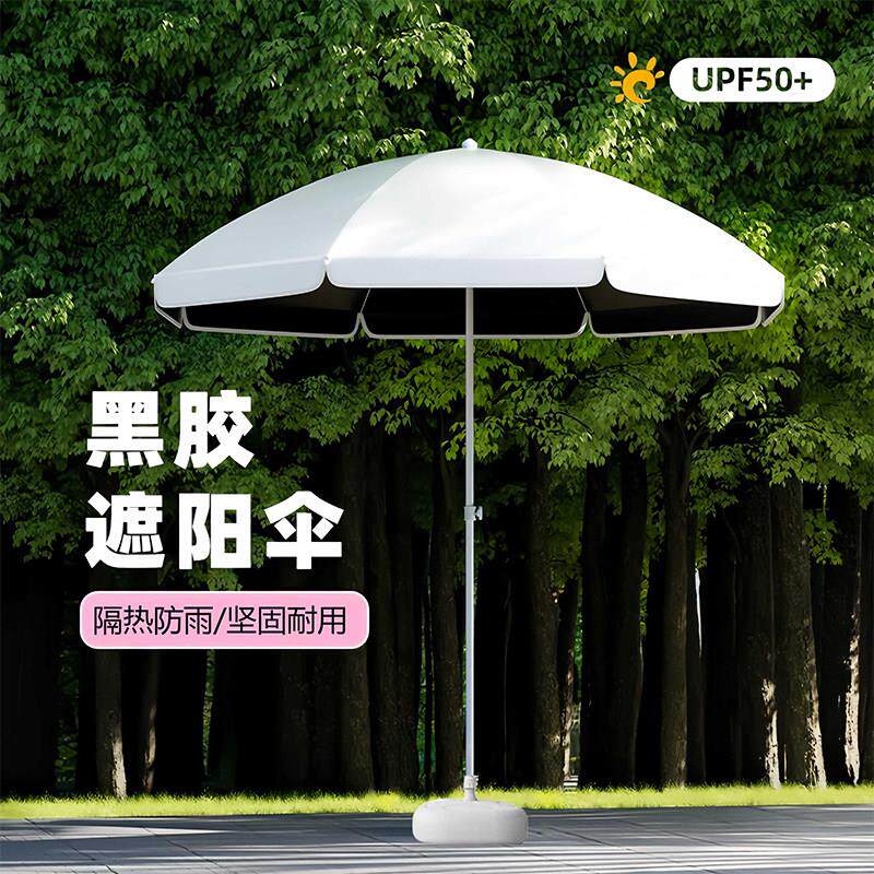 摆摊专用雨伞大伞户外出摊地摊遮阳遮阳伞商用小推车大雨伞摆摊伞