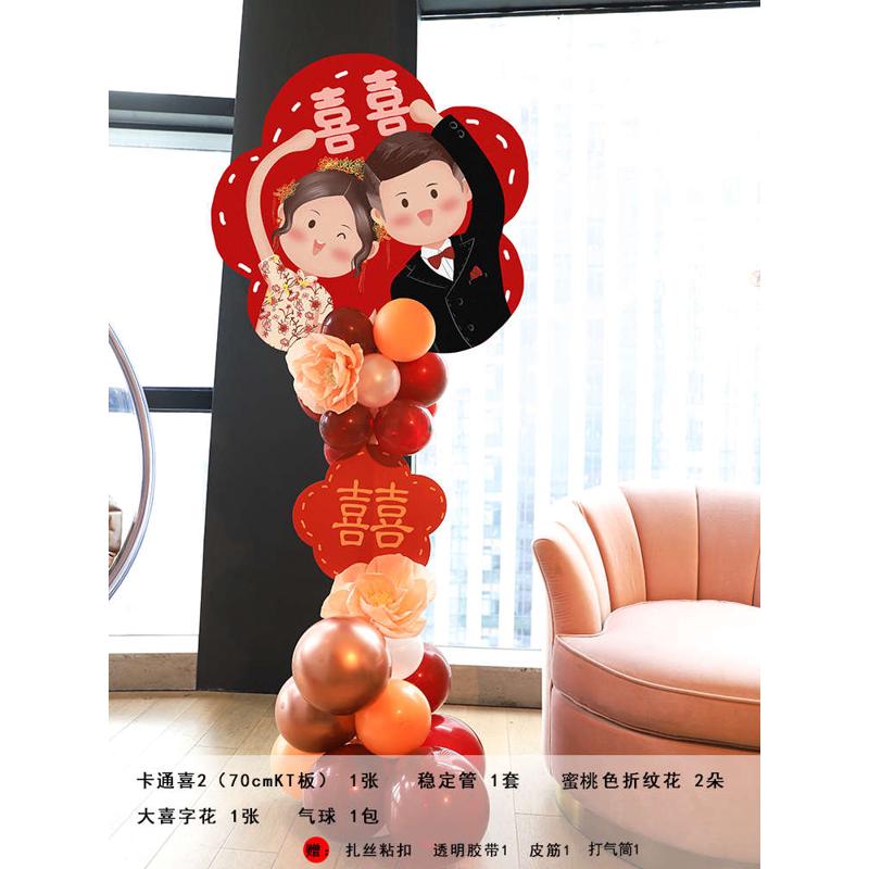 装饰大全布置气球路婚礼客厅场景婚引卡通迎宾结婚喜字创意用品房