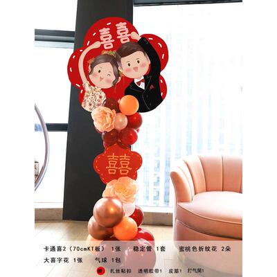 装饰大全布置气球路婚礼客厅场景婚引卡通迎宾结婚喜字创意用品房