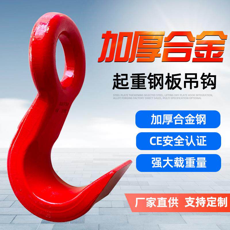 角美式货钩重吊钩羊钩链条抓钩钩厂家起不5吨锈钢板吊吊具吊钩